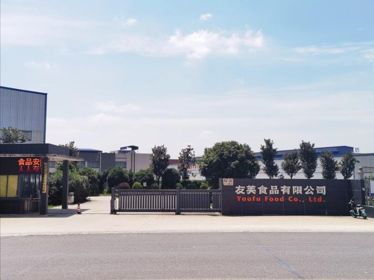 YOUFU Food factory entrance in Liuyang Economic Development Zone